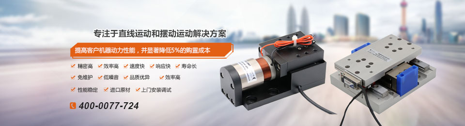 雙動子直線電機(jī)模組